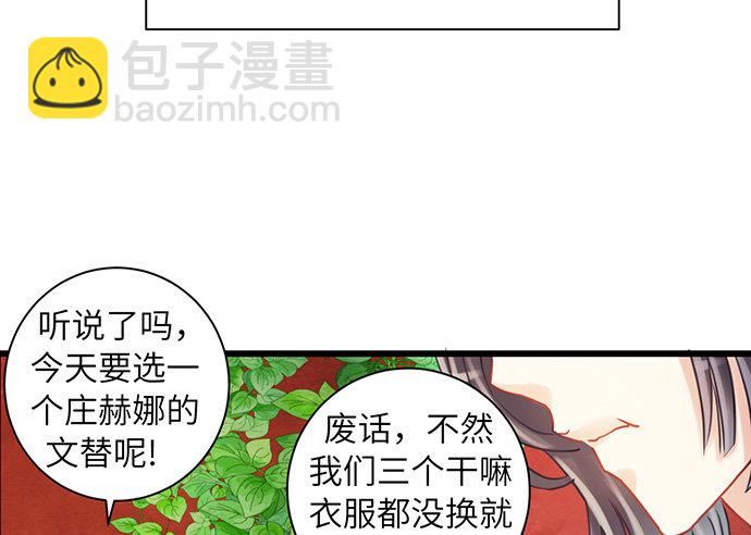 13.吃个饭容易么？(1/2)-第13话