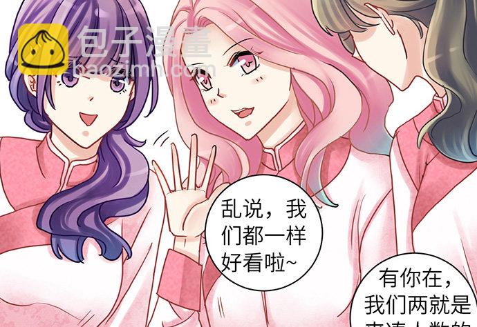 13.吃个饭容易么？(1/2)-第13话