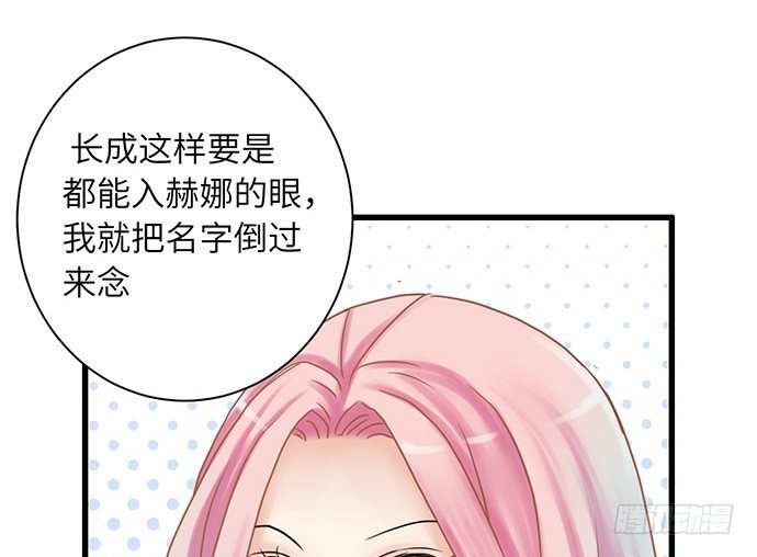 13.吃个饭容易么？(1/2)-第13话
