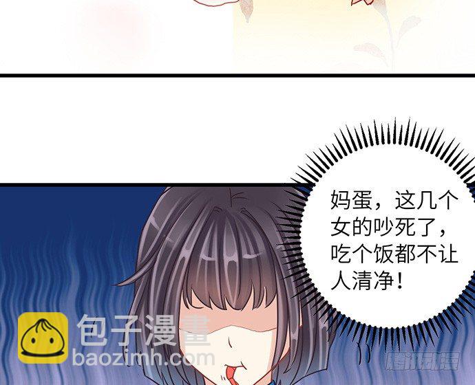 13.吃个饭容易么？(1/2)-第13话