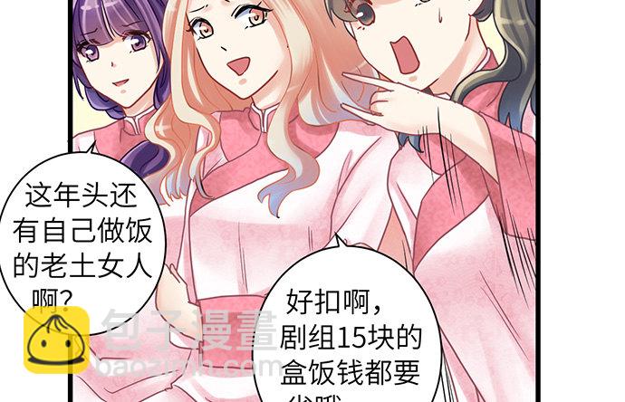 13.吃个饭容易么？(1/2)-第13话