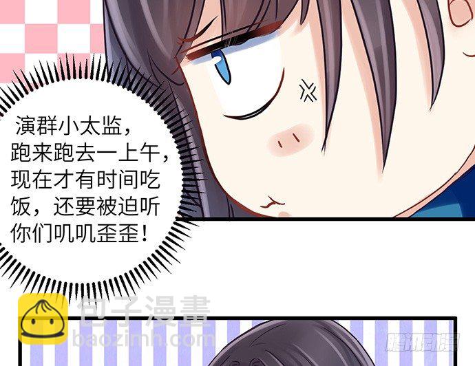 13.吃个饭容易么？(1/2)-第13话