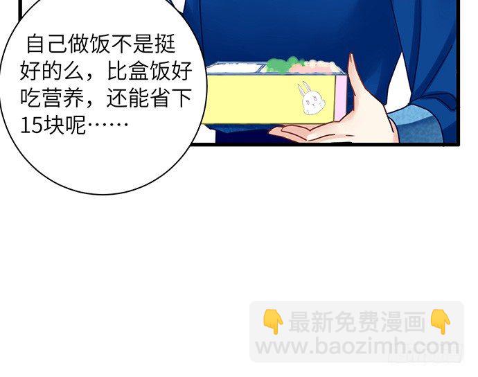 13.吃个饭容易么？(1/2)-第13话