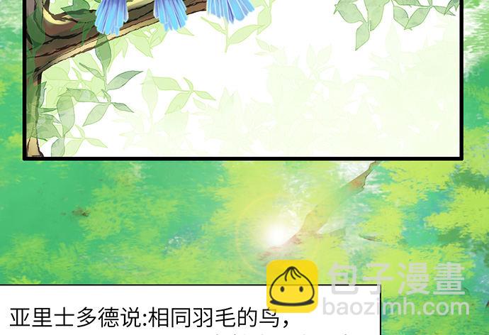 13.吃个饭容易么？(1/2)-第13话
