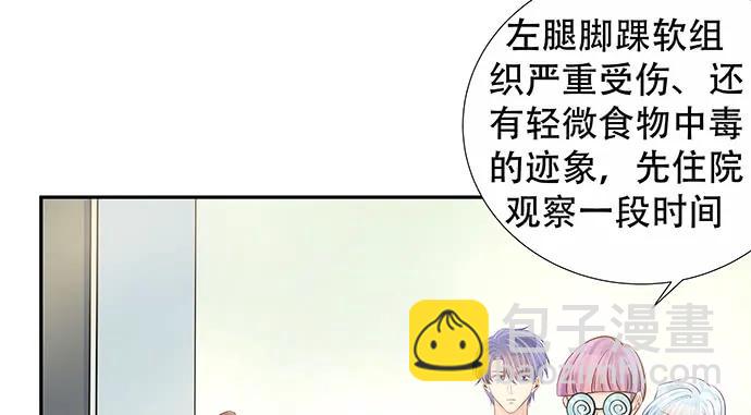 137.离她远点(1/3)-第127话