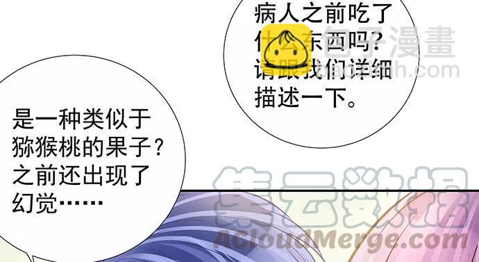 137.离她远点(1/3)-第127话
