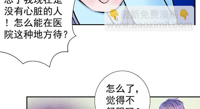 137.离她远点(1/3)-第127话