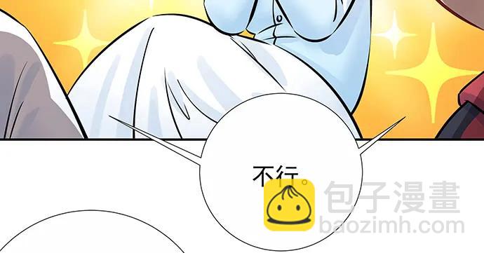 137.离她远点(1/3)-第127话