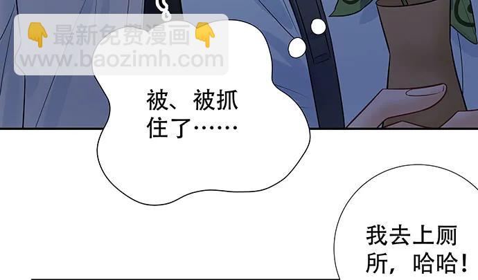 139.抓她回来！(1/3)-第129话