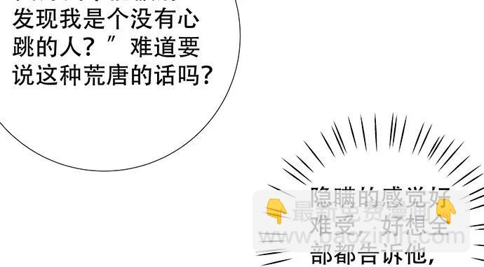 139.抓她回来！(1/3)-第129话