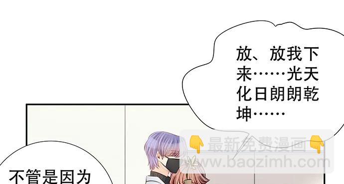 139.抓她回来！(1/3)-第129话