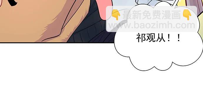 141.为了你排队(1/3)-第131话