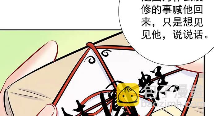 145.醉酒以后(1/4)-第135话