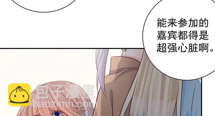 147.暧昧关系(1/4)-第137话