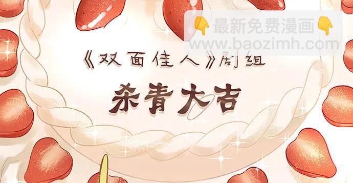 154.杀青聚会(1/4)-第145话