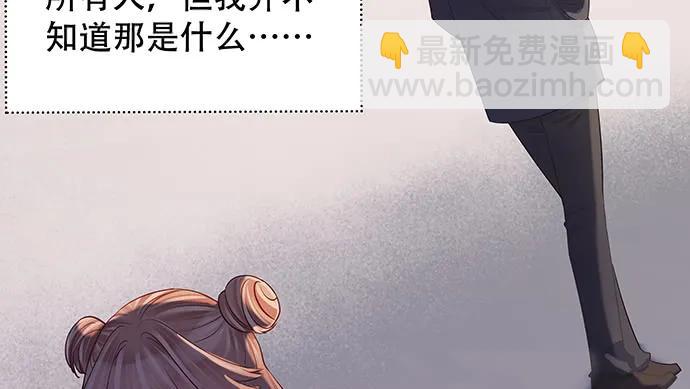 158.快没时间了(1/3)-第149话