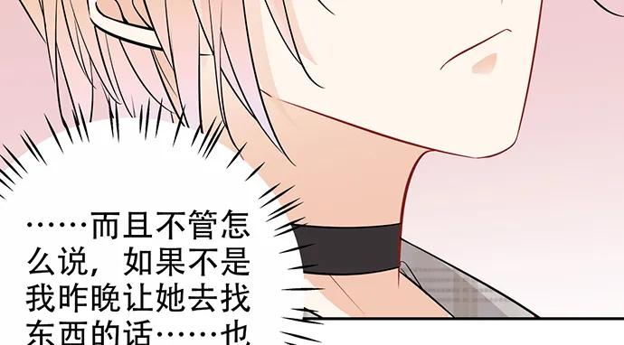 172.你和他的过去(1/3)-第163话