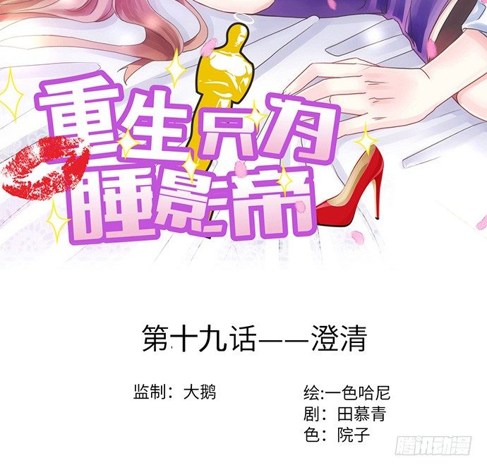 19.澄清(1/2)-第19话