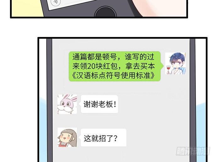 19.澄清(1/2)-第19话