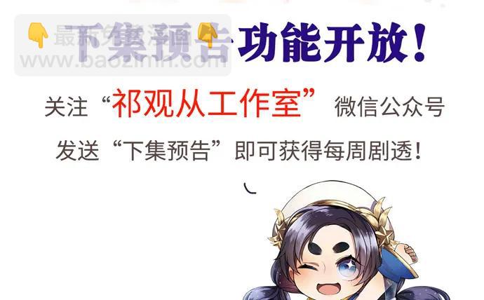 180.你的回答是&hellip;？(1/3)-第171话