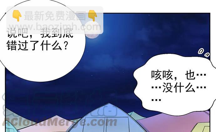 184.怪怪的(1/3)-第175话