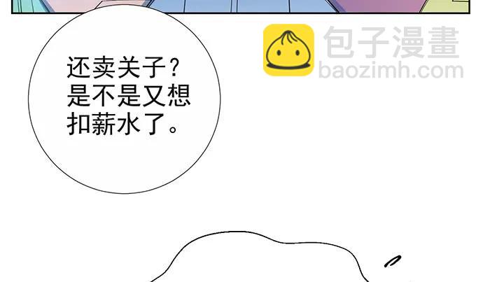 184.怪怪的(1/3)-第175话