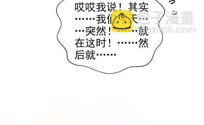 184.怪怪的(1/3)-第175话