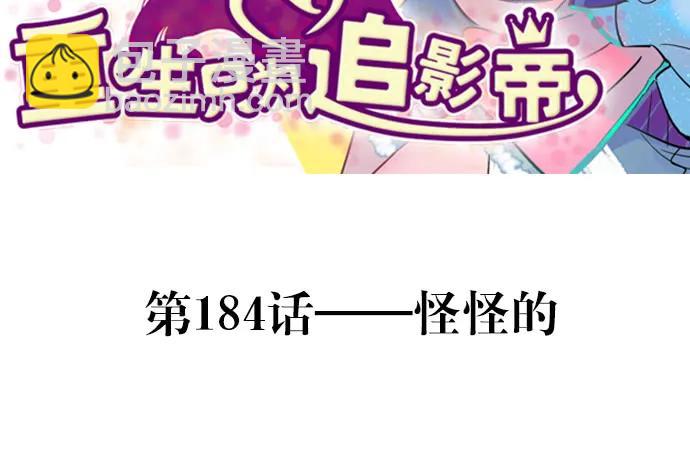 184.怪怪的(1/3)-第175话