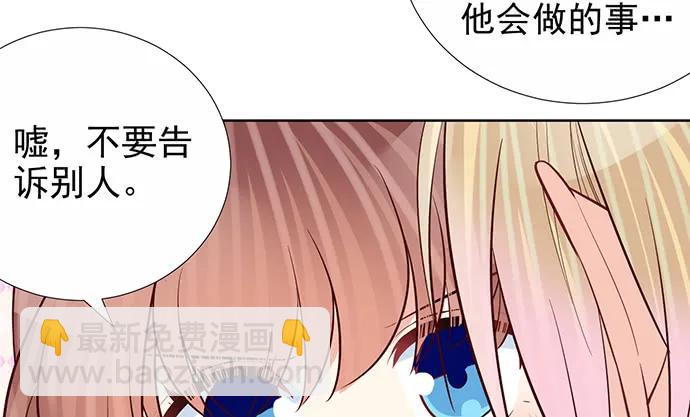184.怪怪的(1/3)-第175话