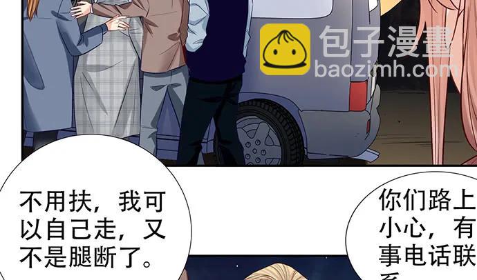 188.不能说出口(1/3)-第181话