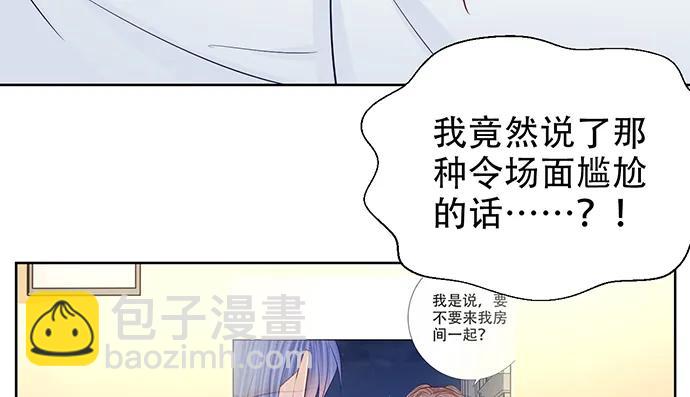 190.她是故意的？(1/3)-第183话