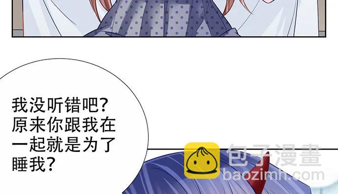 190.她是故意的？(1/3)-第183话