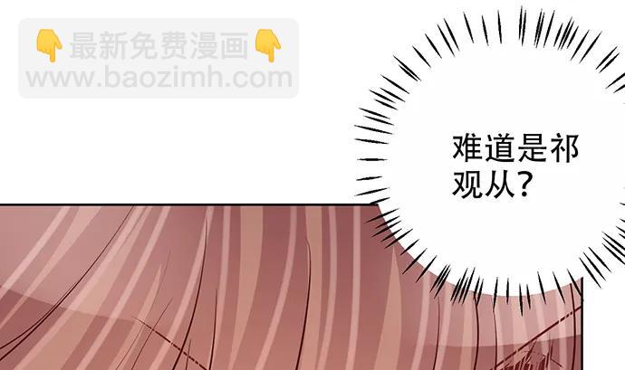 190.她是故意的？(1/3)-第183话