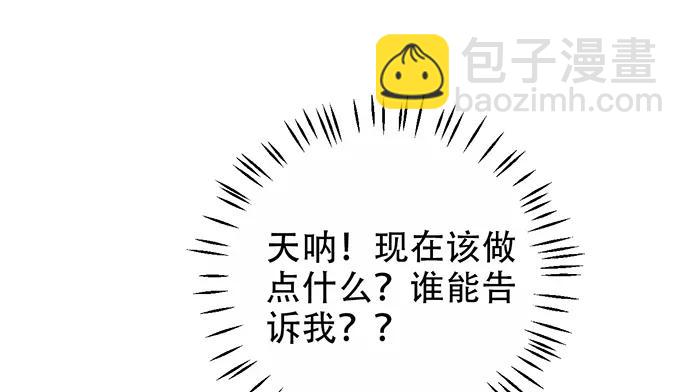 190.她是故意的？(1/3)-第183话
