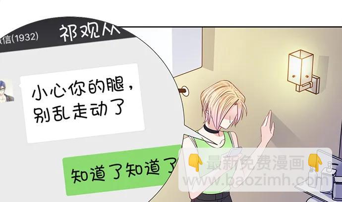 190.她是故意的？(1/3)-第183话