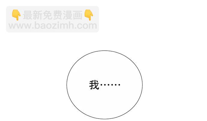 190.她是故意的？(1/3)-第183话
