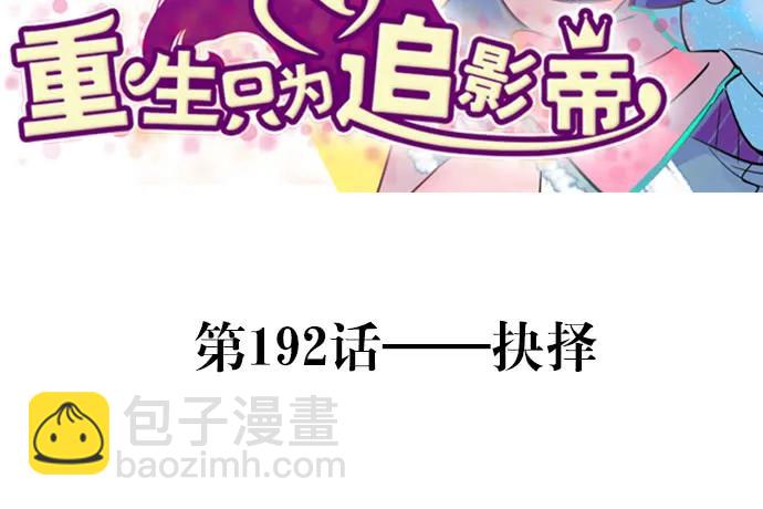192.抉择(1/3)-第185话
