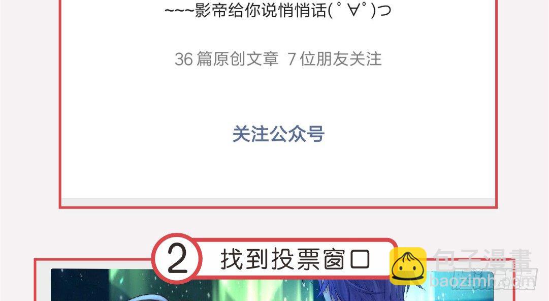 投票Go！200话剧情由你定！-第187话