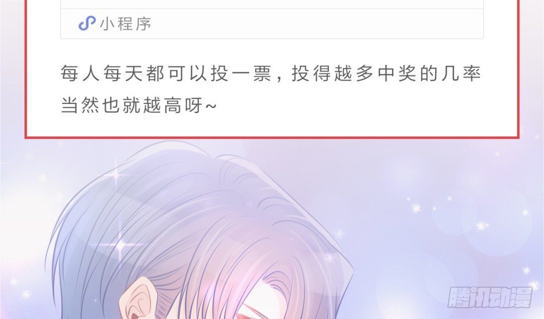 投票Go！200话剧情由你定！-第187话