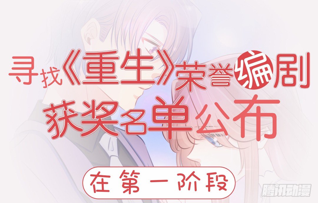 投票Go！200话剧情由你定！-第187话