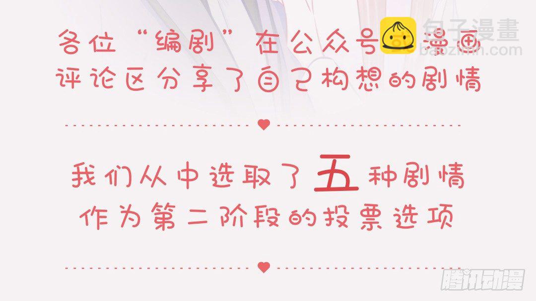 投票Go！200话剧情由你定！-第187话