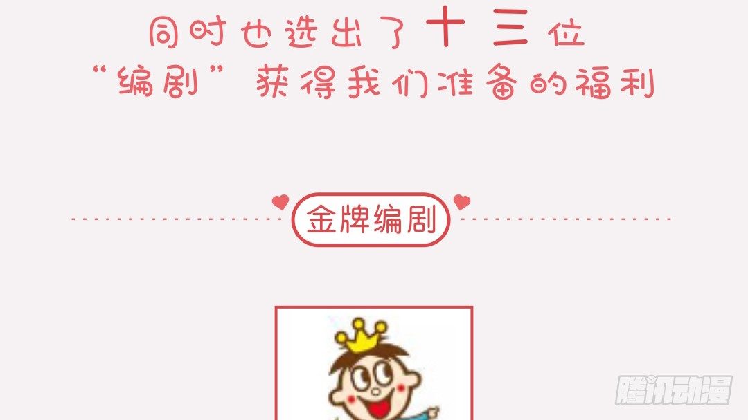 投票Go！200话剧情由你定！-第187话