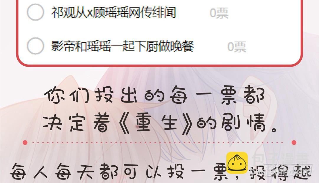 投票Go！200话剧情由你定！-第187话