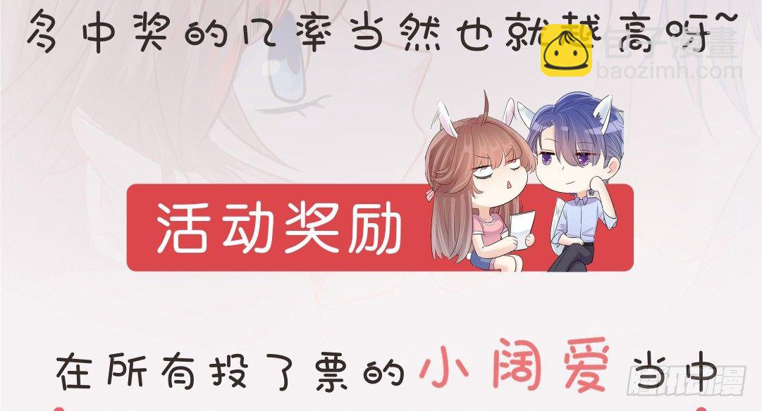 投票Go！200话剧情由你定！-第187话