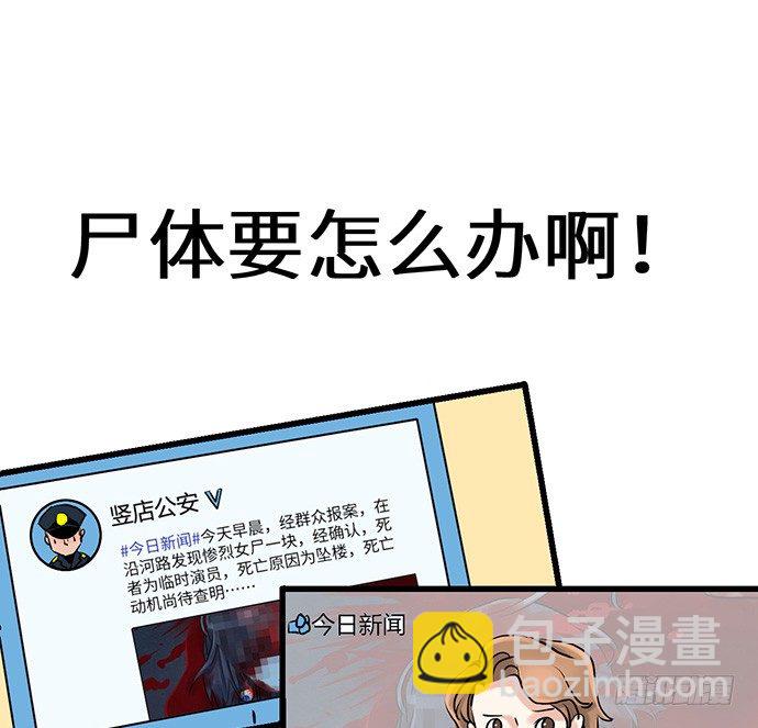 3.原来我是个艺人(1/2)-第3话