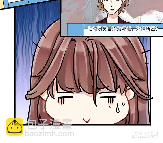 3.原来我是个艺人(1/2)-第3话