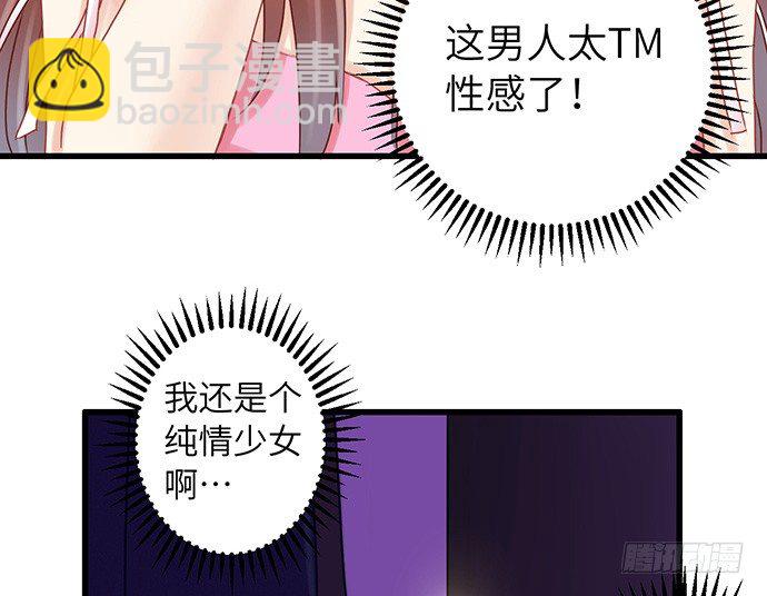 21.我是来睡你的(1/2)-第21话