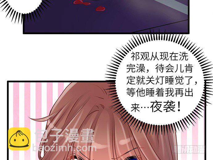 21.我是来睡你的(1/2)-第21话