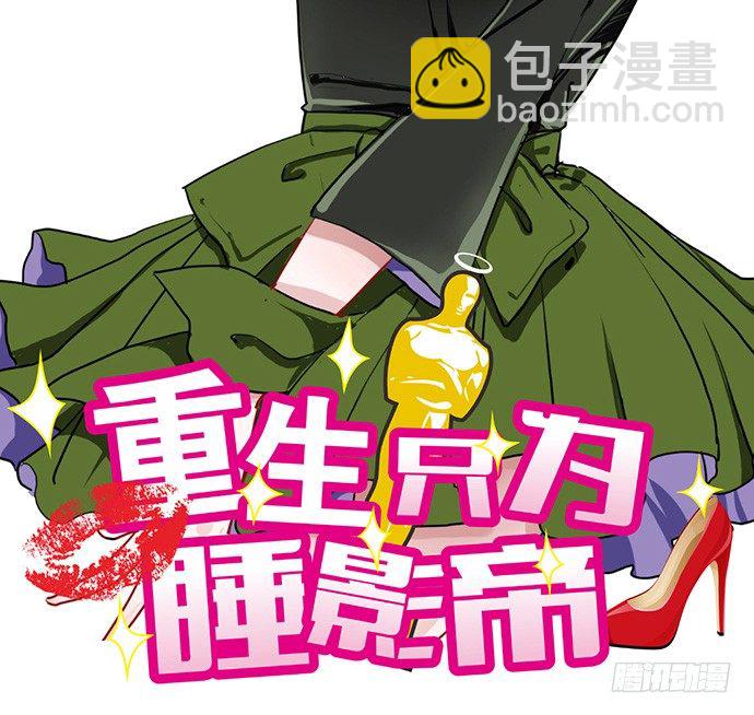 21.我是来睡你的(1/2)-第21话
