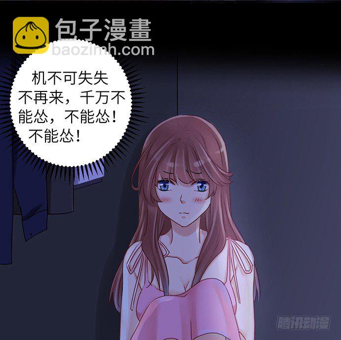 21.我是来睡你的(1/2)-第21话